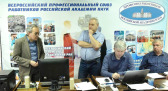 Заседание Центрального совета Профсоюза работников РАН